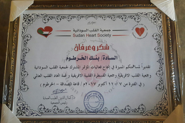In an elegant ceremony held at the Corinthia Hotel, as part of the Second Global Scientific Conference of the Sudanese H