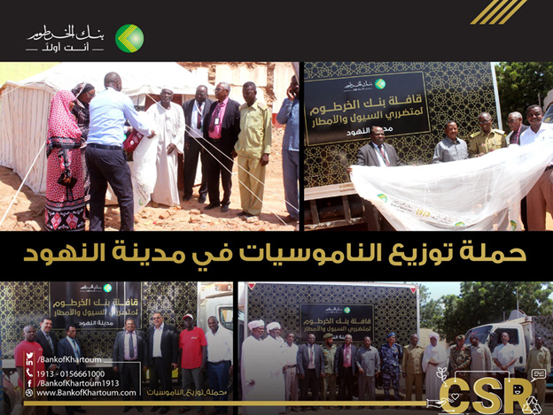 Bank of Khartoum continued its community initiative in the Al-Nuhud locality, launching a campaign to improve environmen