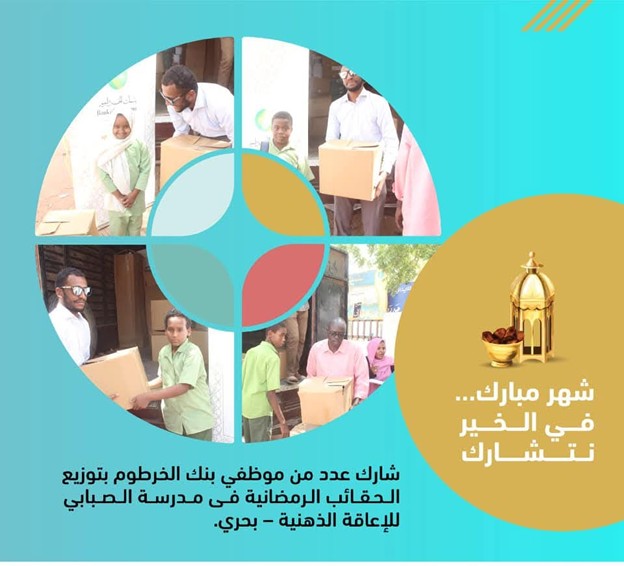 During the holy month of Ramadan, as part of its social responsibility projects, the Bank of Khartoum distributed Ramada