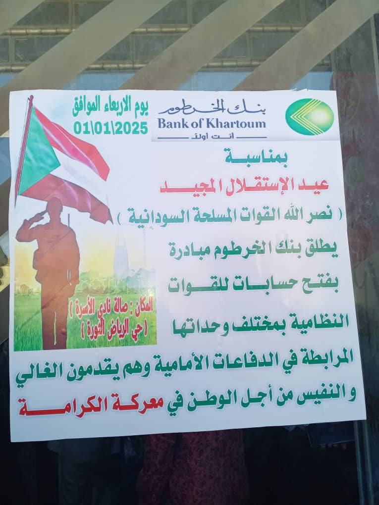 Account Opening for Armed Forces in Omdurman