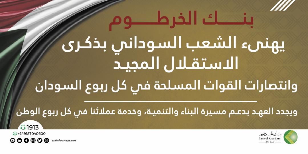 Bank of Khartoum Celebrates Sudan’s 69th Independence Anniversary