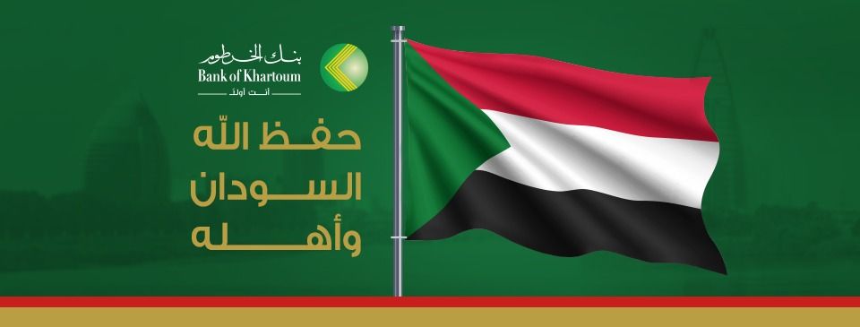 Bank of Khartoum Congratulates the Nation and Commits to Expanding Services in Liberated Areas