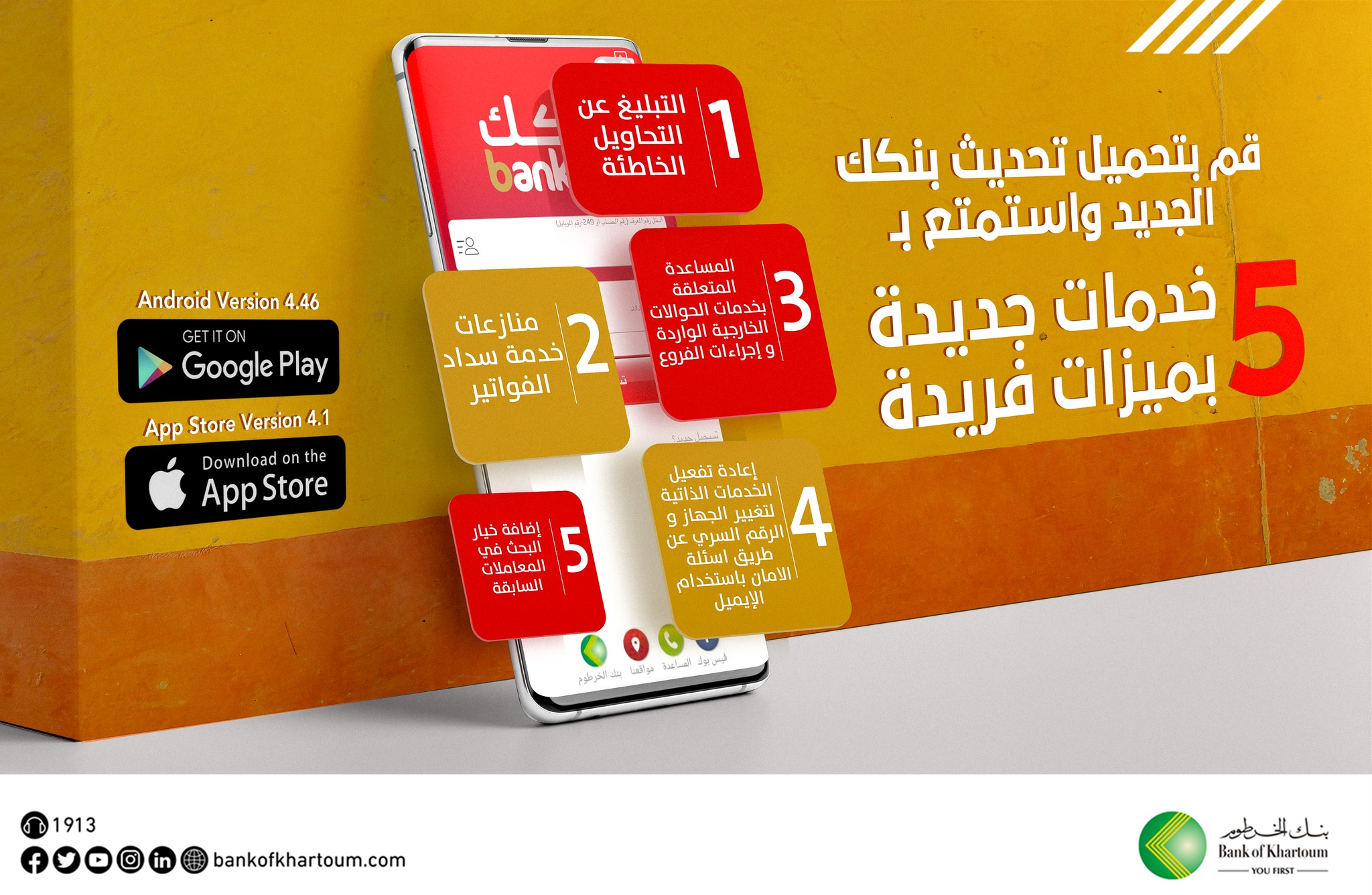 BANKAK - 5 New Services with Unique Features!