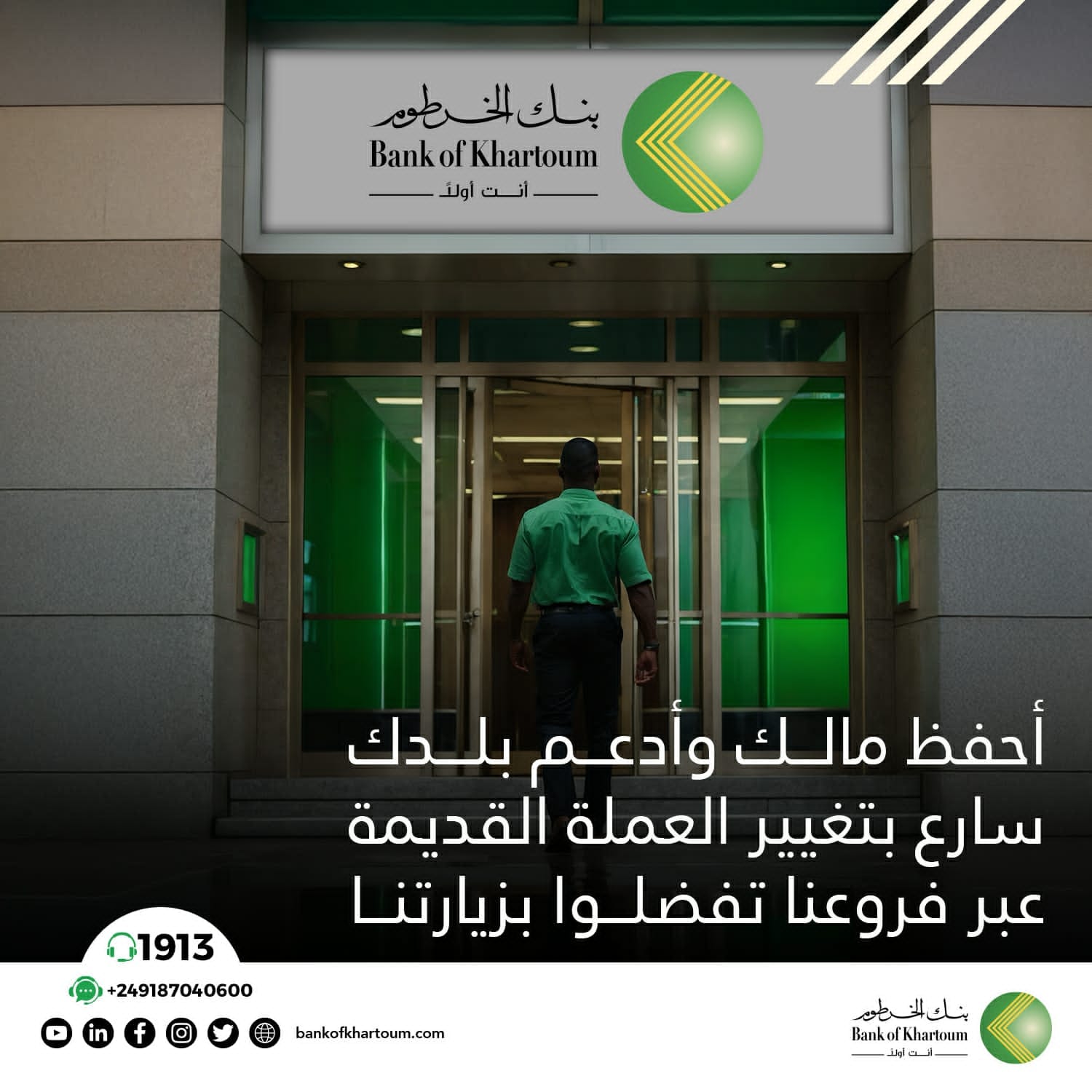 Exchange Your Old Currency Notes at Our Branches