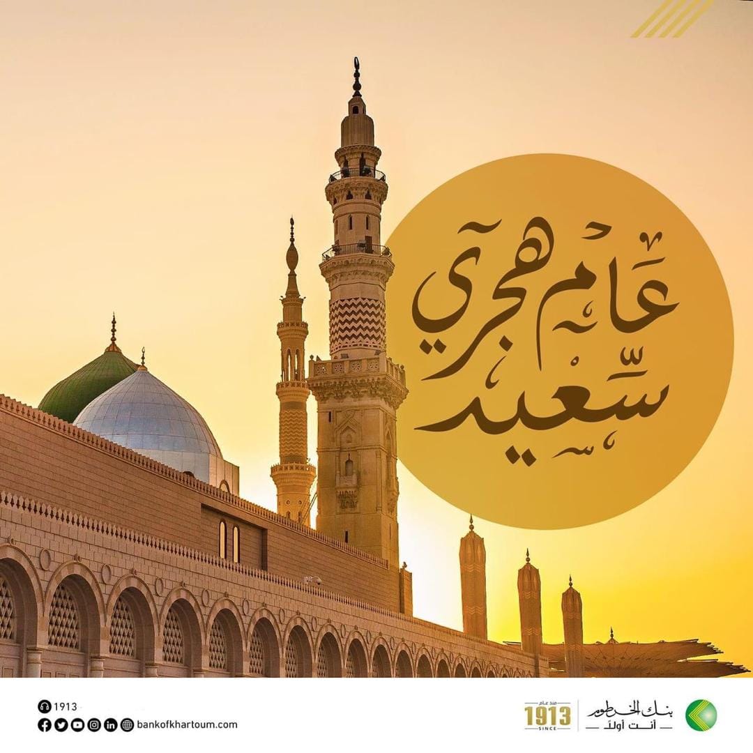 Happy Hijri Year