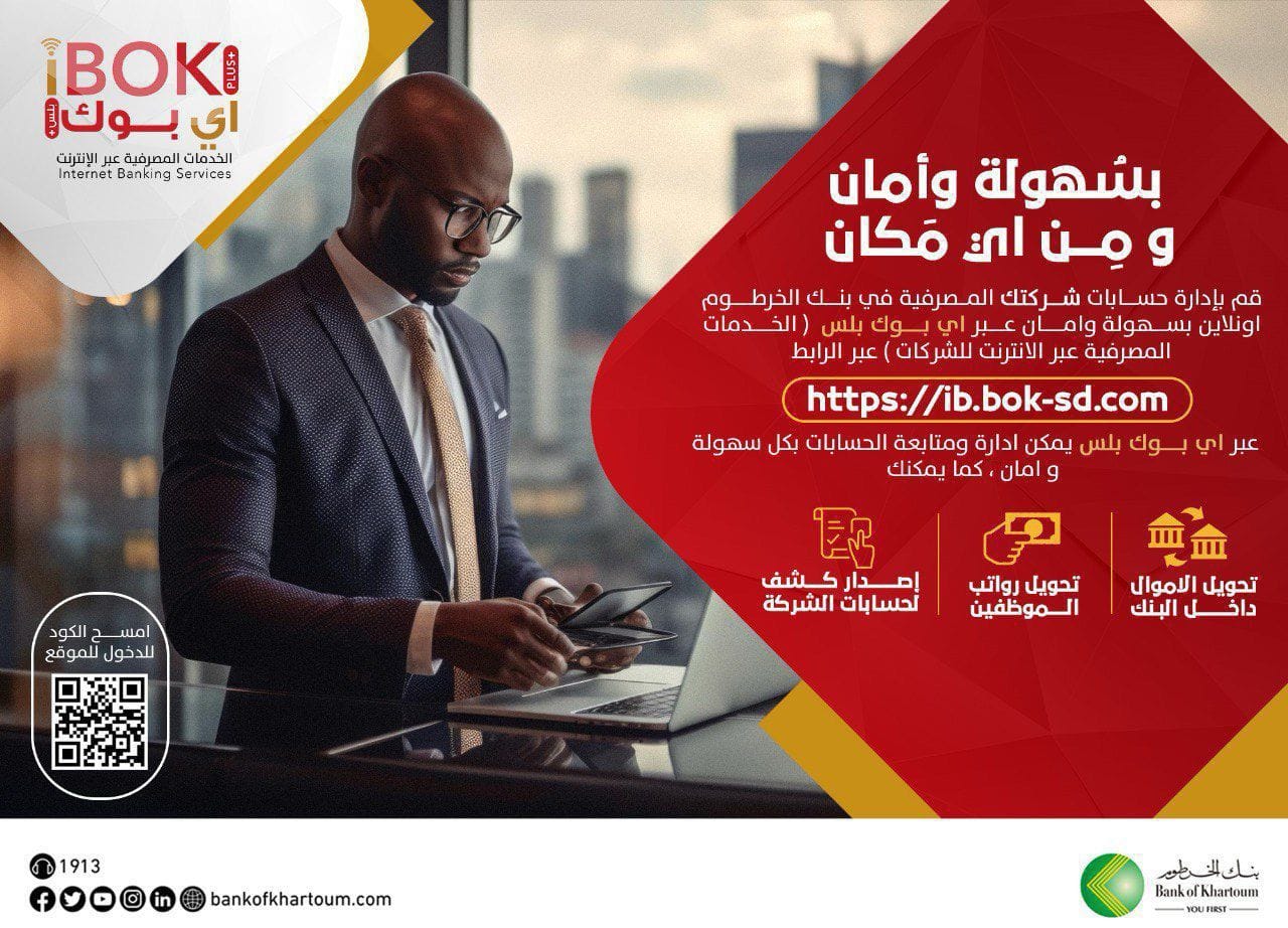 "iBOK+" Easily and Securely from Anywhere!