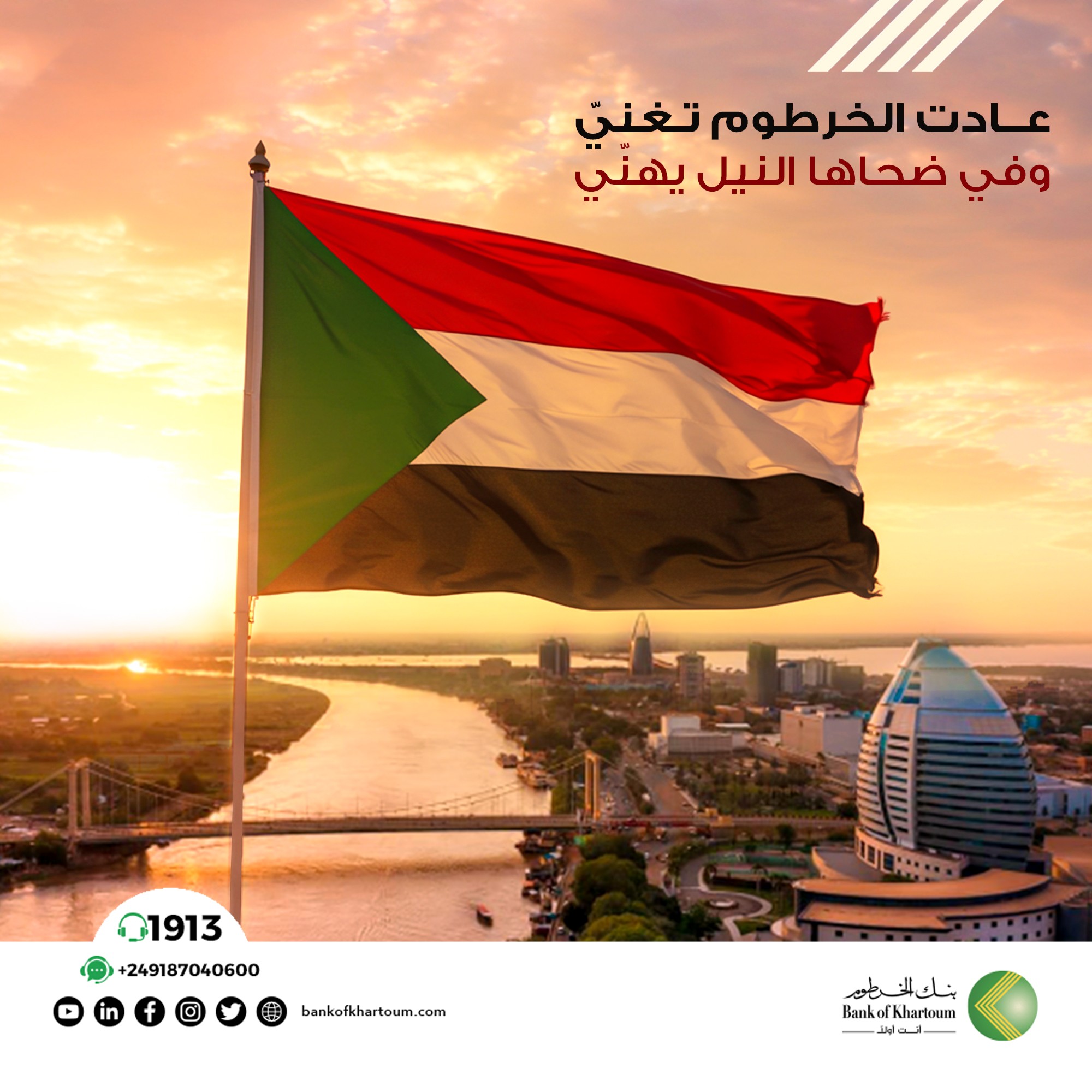 Khartoum Liberated: A City Reborn with Pride and Glory