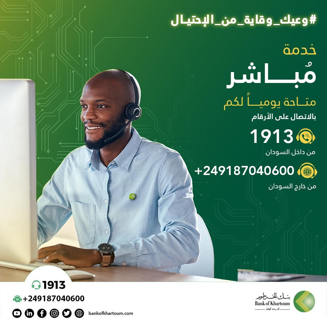 “Mubashir” Customer Support Center – Here to Help All Week