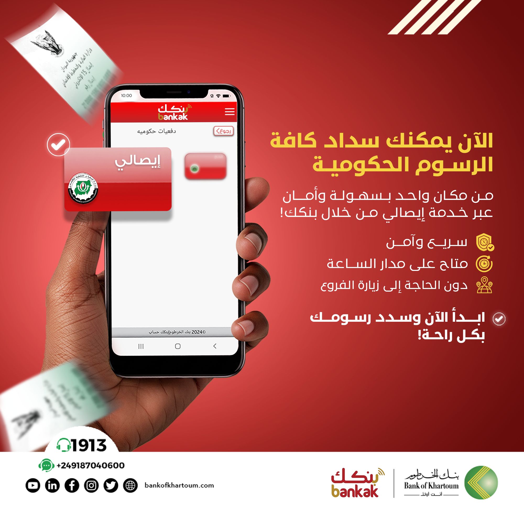 Pay All Your Government Fees Easily via Bankak App and "Easily" Service