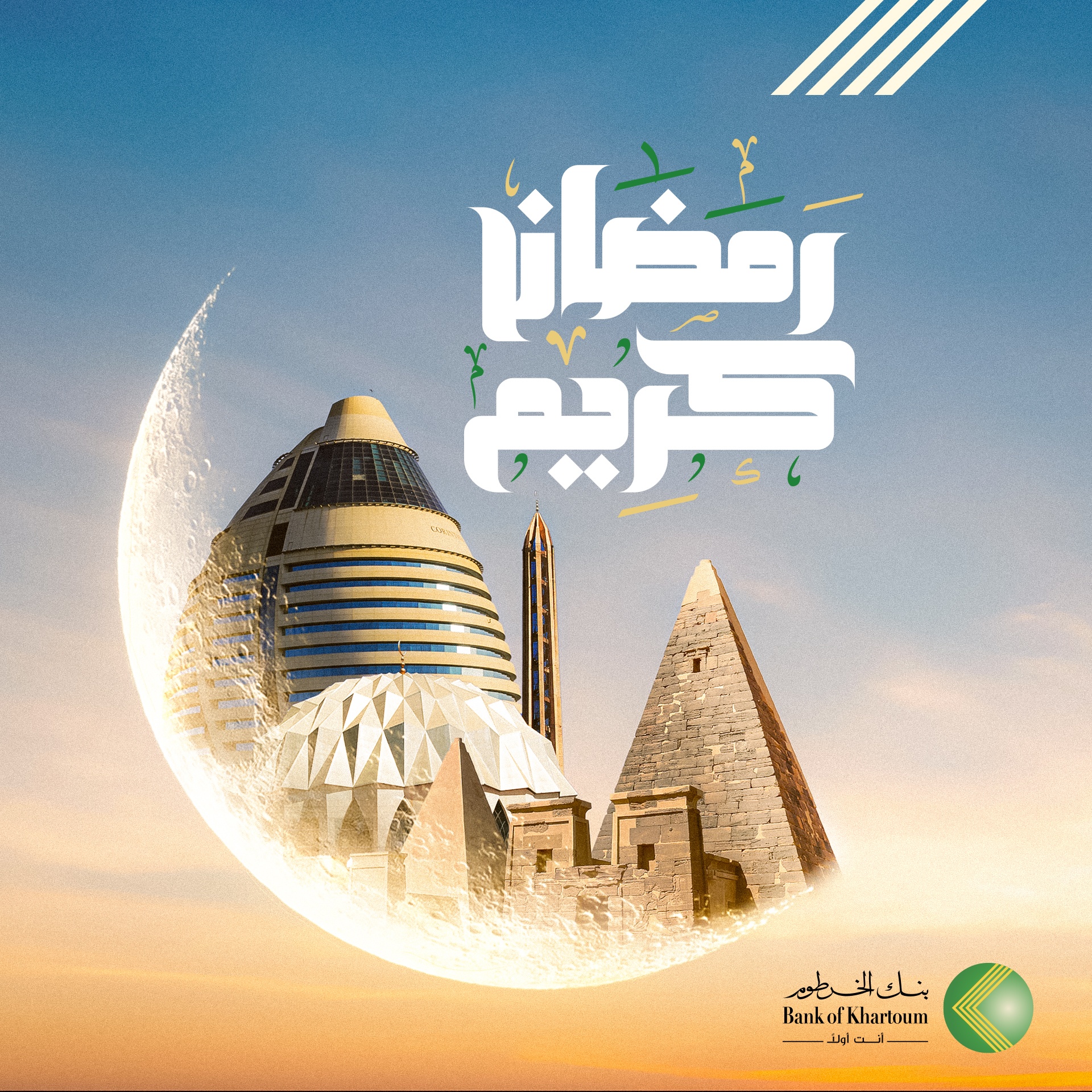 Ramadan Mubarak