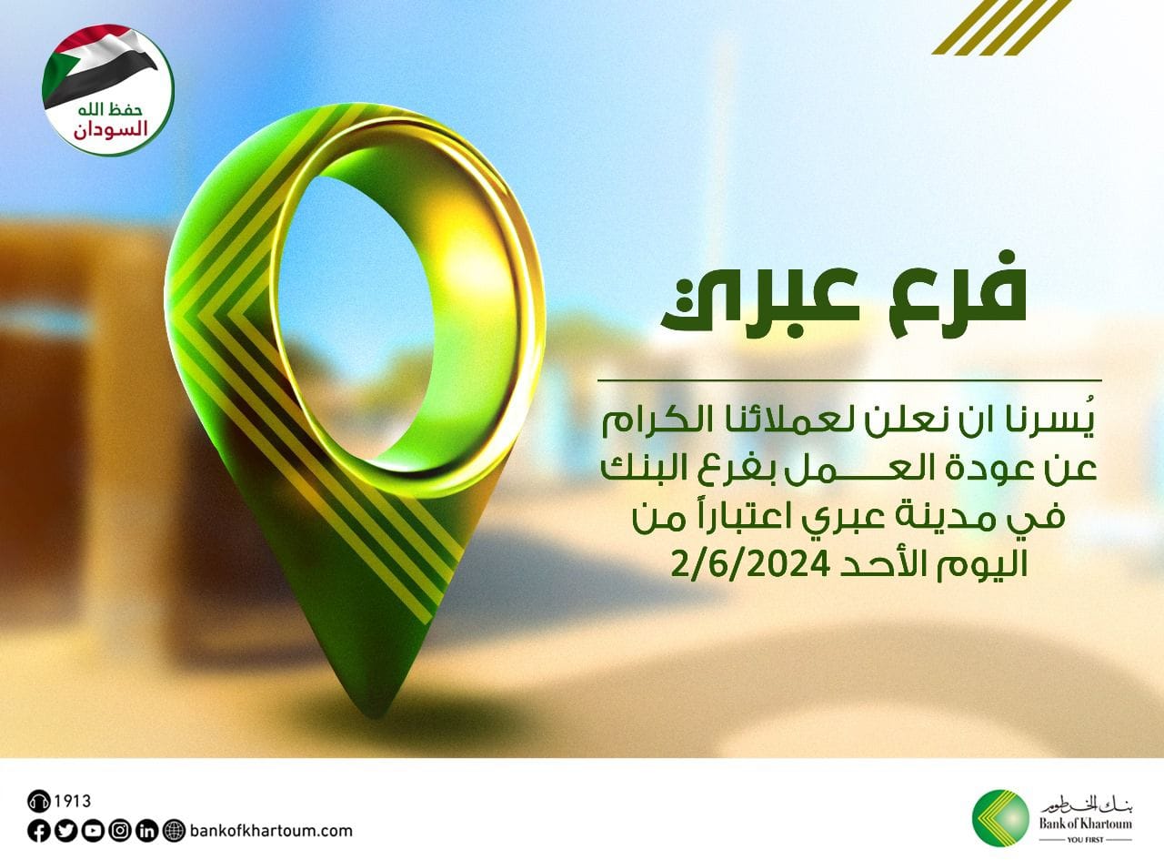 Reopening of Abri Branch