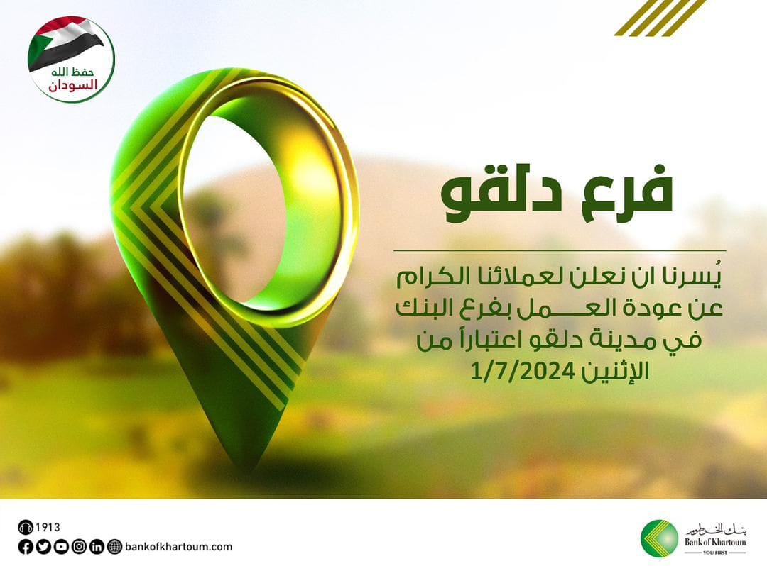 Reopening of Dalgou Branch