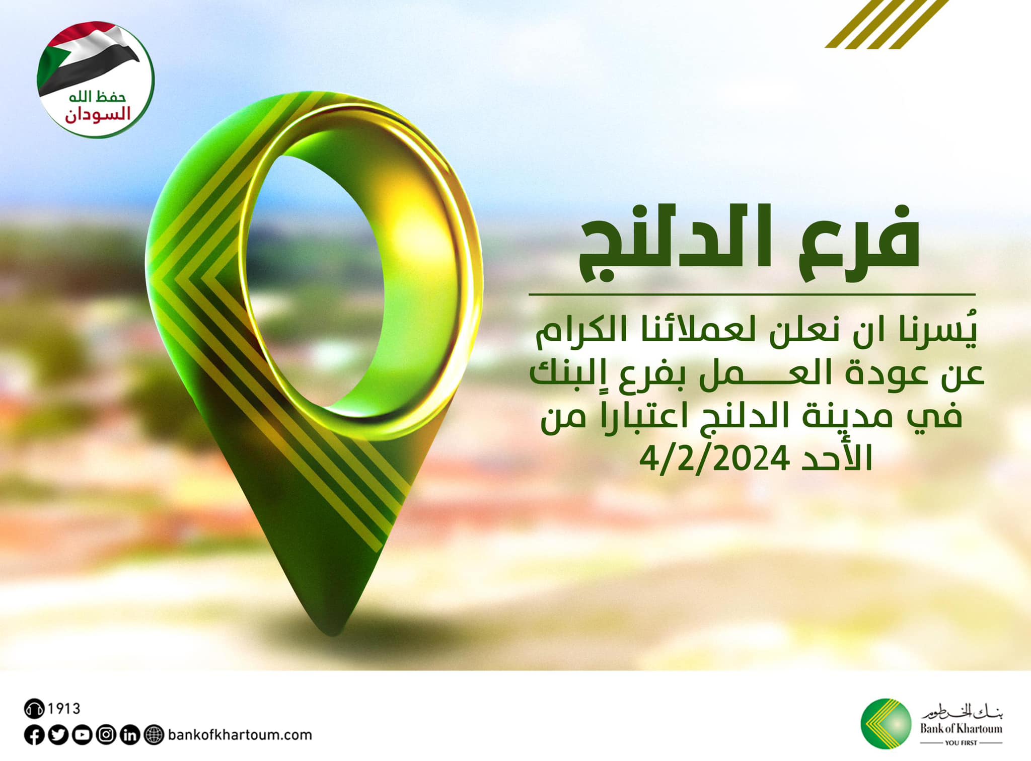 Reopening of Dallanj Branch