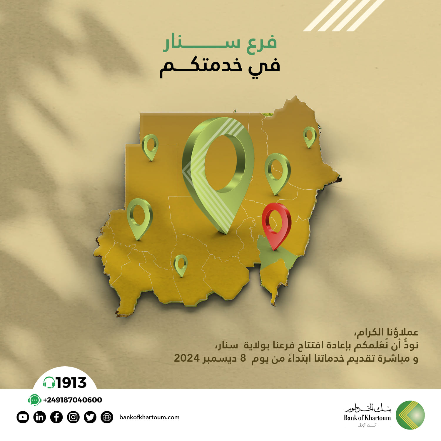 Reopening of Sennar Branch