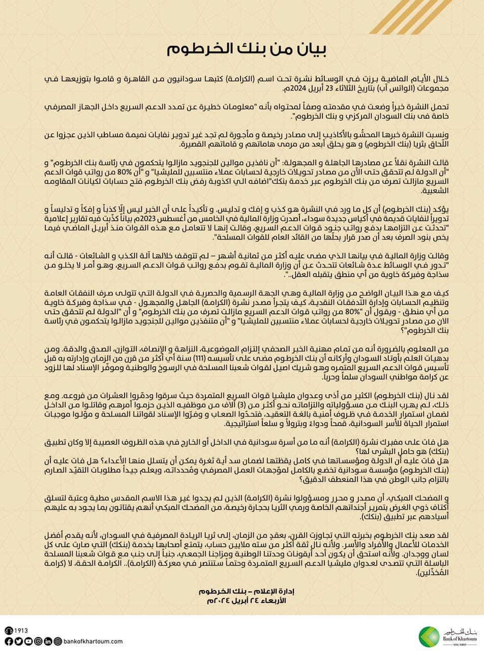 Statement from Bank of Khartoum