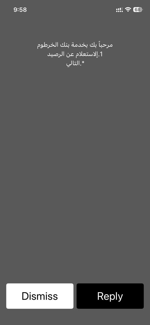 USSD fund transfer screen